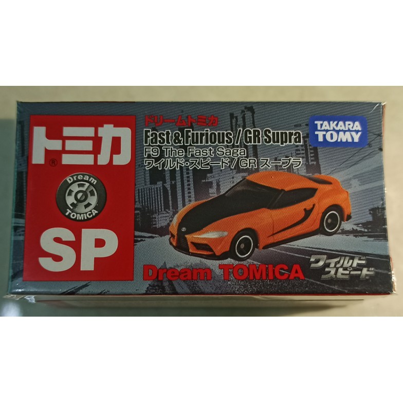 TOMICA SP FAST & FURIOUS GR SUPRA - Edizione F9 The Fast Saga - Modello Diecast Nuovo Di Zecca