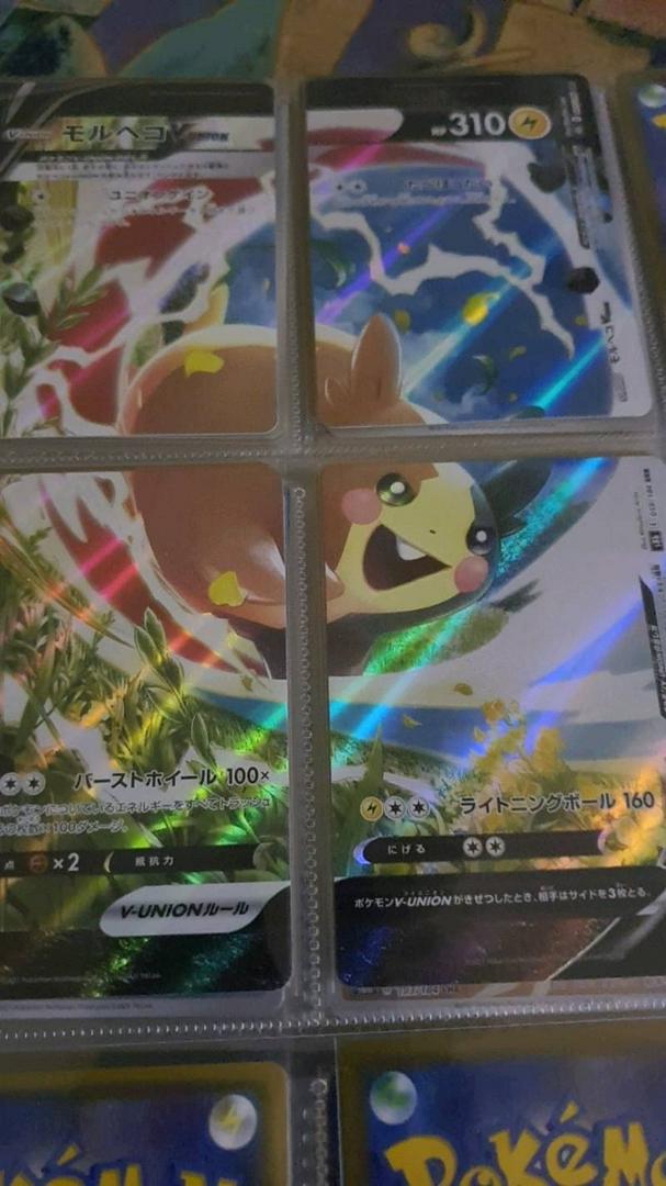 Pokemon Chinese Pikachu VMAX RRR 046/184 S8b VMAX Climax New Holo Mint