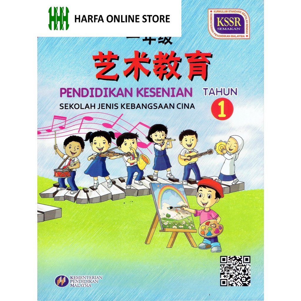 Buku Teks Pendidikan Kesenian Tahun 1 (SJK) KSSR | Shopee Malaysia