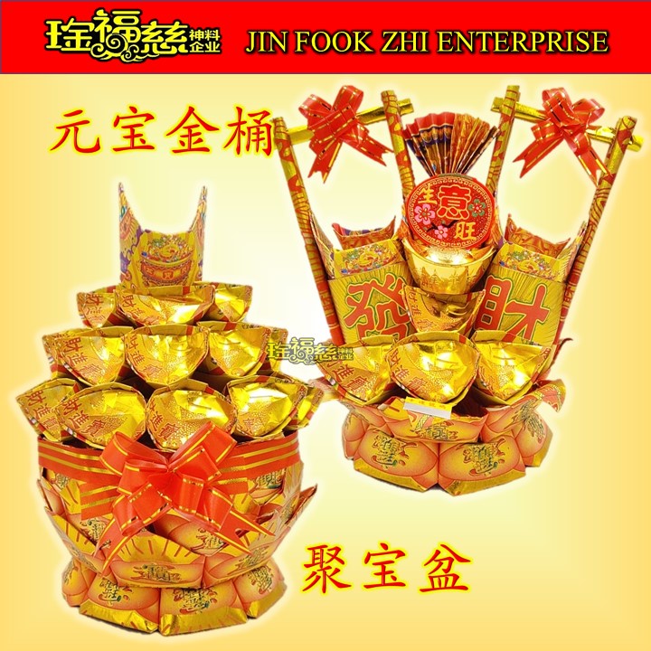 琻福慈～🔥聚宝盆 元宝金桶 迷你金桶 手工折纸 元宝 Joss Paper Craft Art | Shopee Malaysia