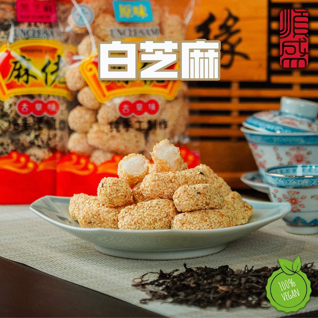 顺盛 Uncle Sam 麻佬 Traditional Sesame Puff / Black Sesame Puff / Seaweed ...