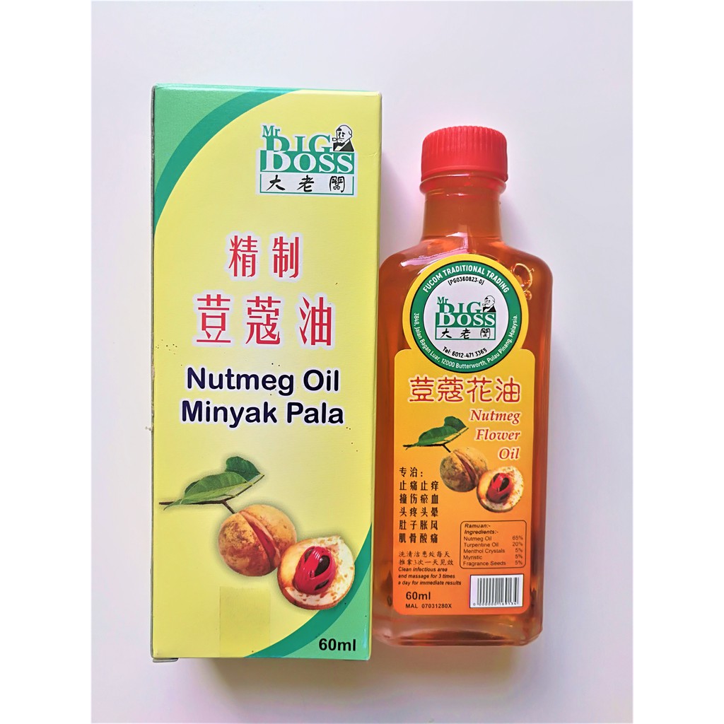 PENANG NUTMEG OIL 60ML 槟城豆蔻油60ml Shopee Malaysia