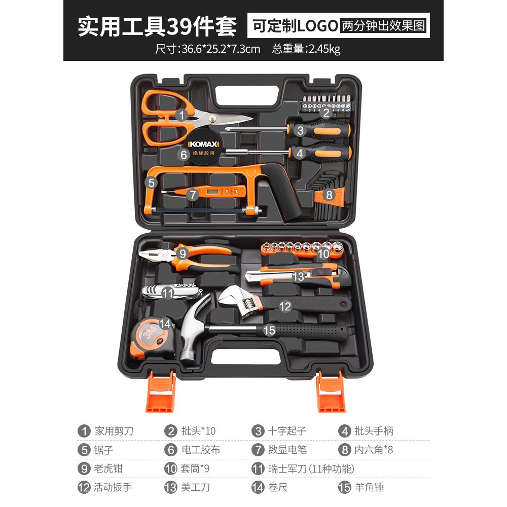 Tool Box Set 科麦斯家用冲击电钻电动手工具套装五金电工维修多功能