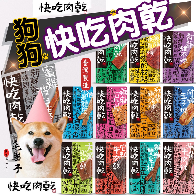 Mao Lezi Pets Eat Meat Jerky Dog SnacksDog Snacks Taiwan Handmade Pet
