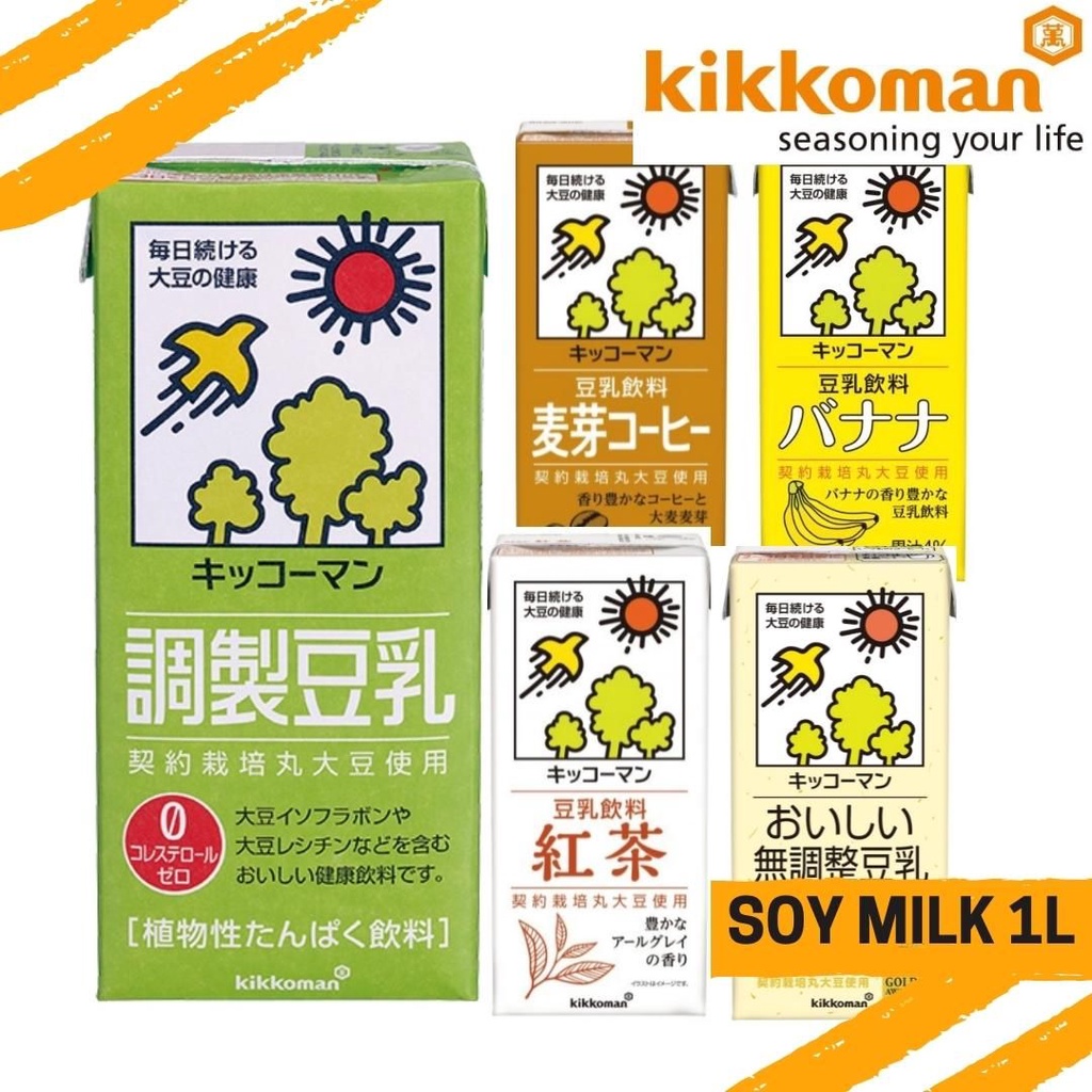 [Kikkoman] Japanese Soymilk 1L (豆乳, GMO Free, Soya / Soy Milk) **Made