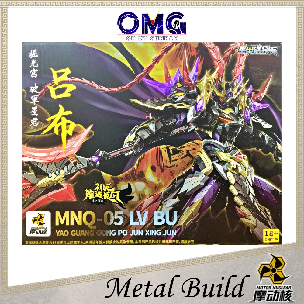 武芸の達人 呂布 Lu Bu, Master-at-Arms プロモ版 - マジック：ザ