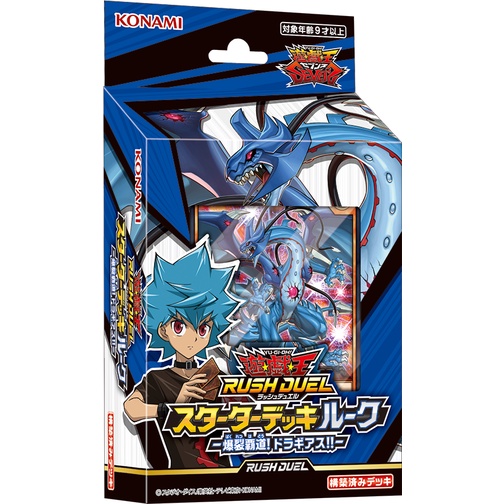 Konami YUGIOH Sevens Rush Duel OCG Starter Deck Luke Explosive