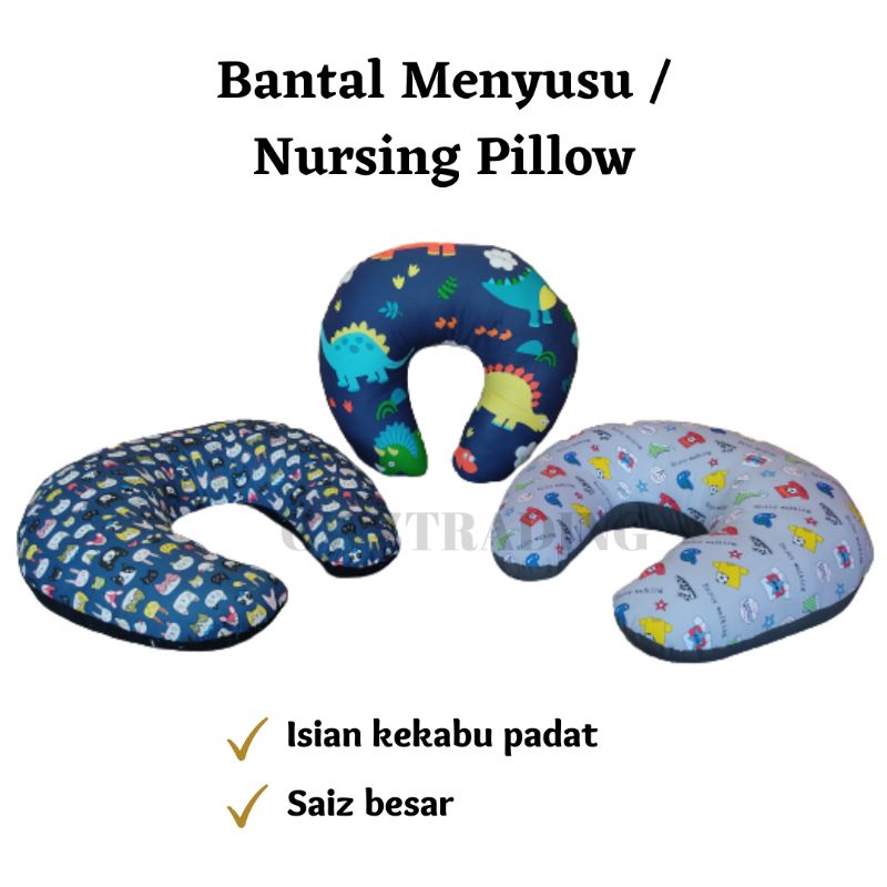 NURSING PILLOW/ MATERNITY PILLOW FREE GIFT BANTAL BABY/ BANTAL