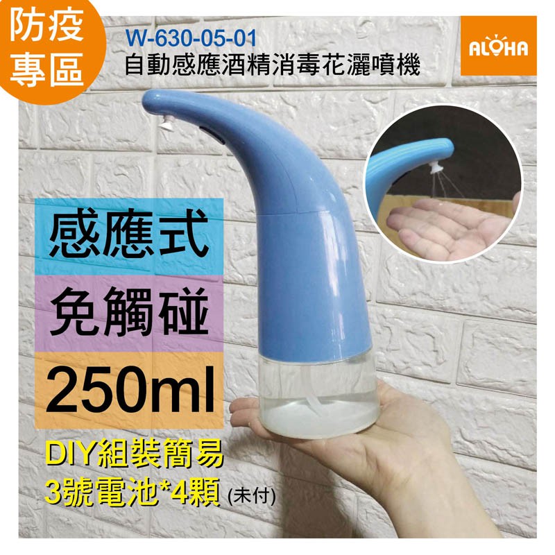 Anti-Epidemic Zone Automatic Sensor Alcohol Disinfection Shower Sprayer ...