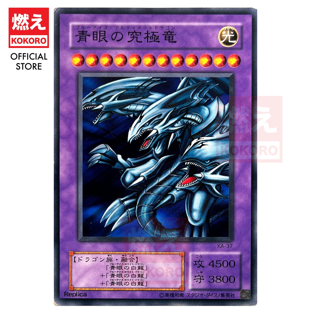YUGIOH CARD Blue-Eyes Ultimate Dragon 青眼究极龙P3-01 KA-37