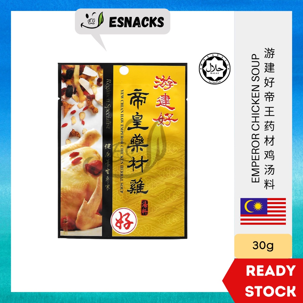 Halal YEW CHIAN HAW YCH Emperor Chicken Herbal Soup 游建好 帝王药材鸡 汤料 Sup
