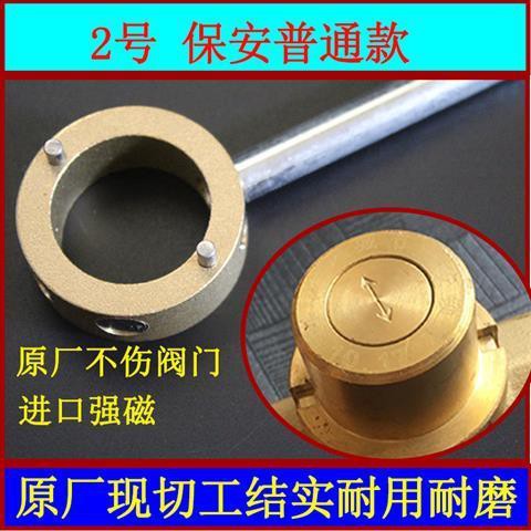 Valve key magnetic lock valve key water meter front key heating switch ...