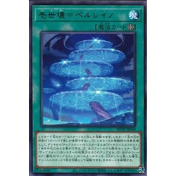 Yugioh Primeval order Planet Perlereino!!!