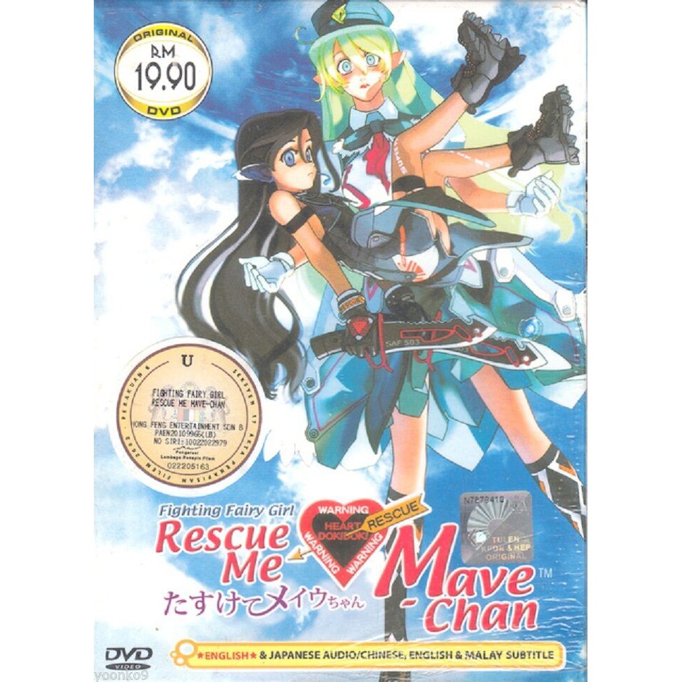 DVD Anime Fighting Fantasy Girl Rescue Me: Mave-chan (OVA) English Version  | Shopee Malaysia