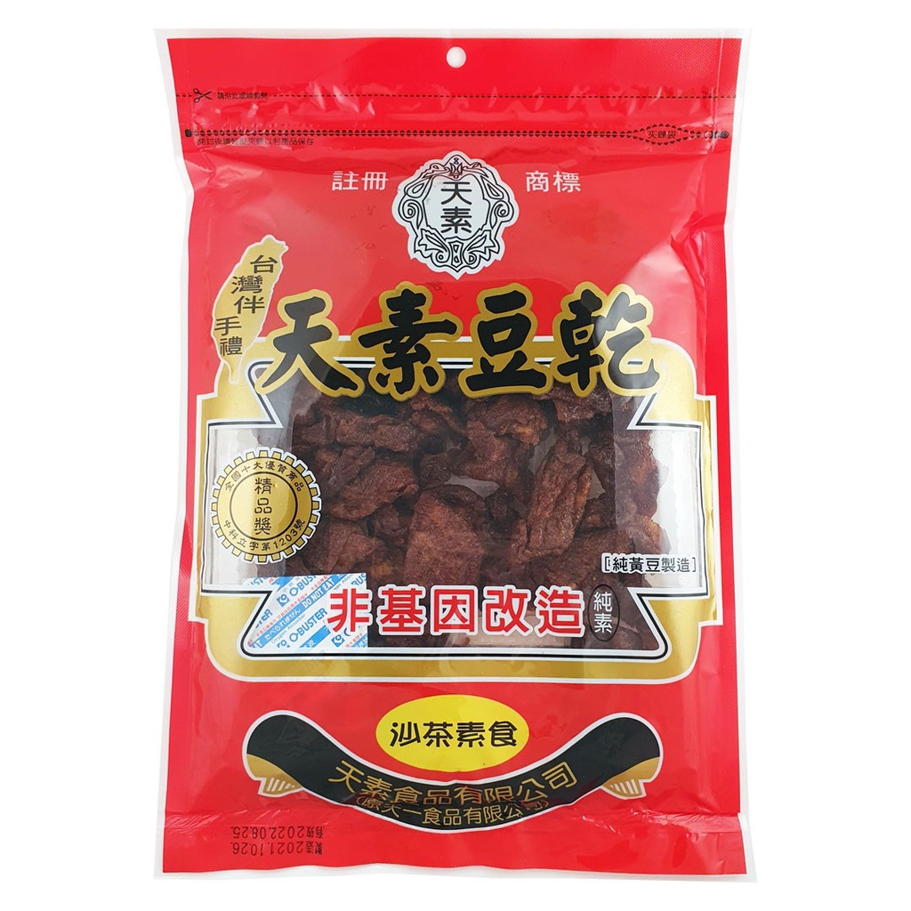 Tiansu Sacha Vegetarian Dried Tofu 350g 150g Vegan Shopee