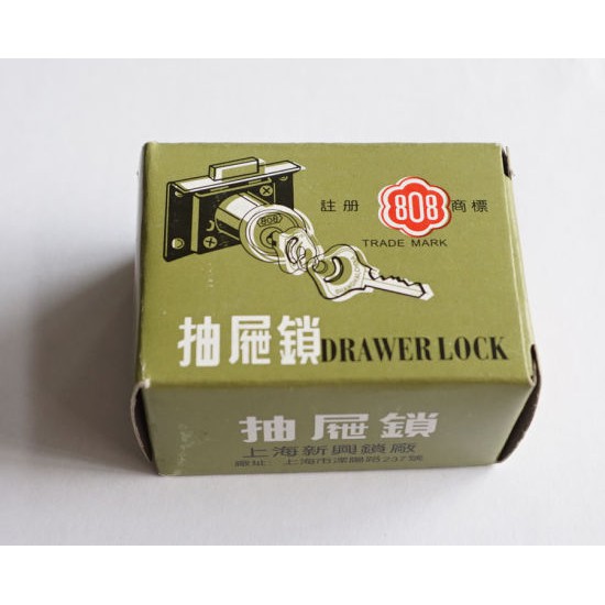 ORIGINAL* 808 DRAWER LOCK(BIG) | Shopee Malaysia