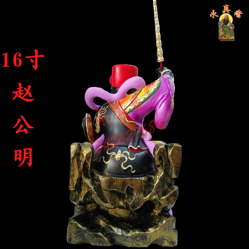 16寸赵公明武财神赵玄坛赵元帅玄坛真君手工雕刻樟木神像| Shopee