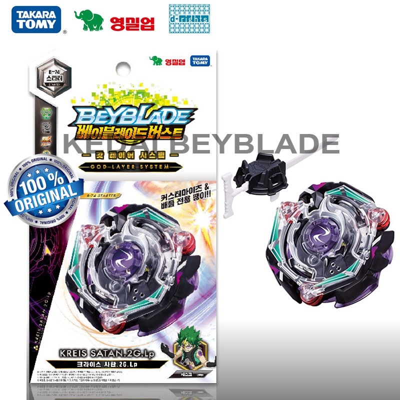 Beyblade Burst Takara Tomy B-74 Kreis Satan 2Glaive Loop Starter with ...