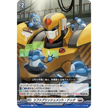 Cardfight Vanguard D-BT03/093 Refablishment Dock Brandt Gate C (Japan ...