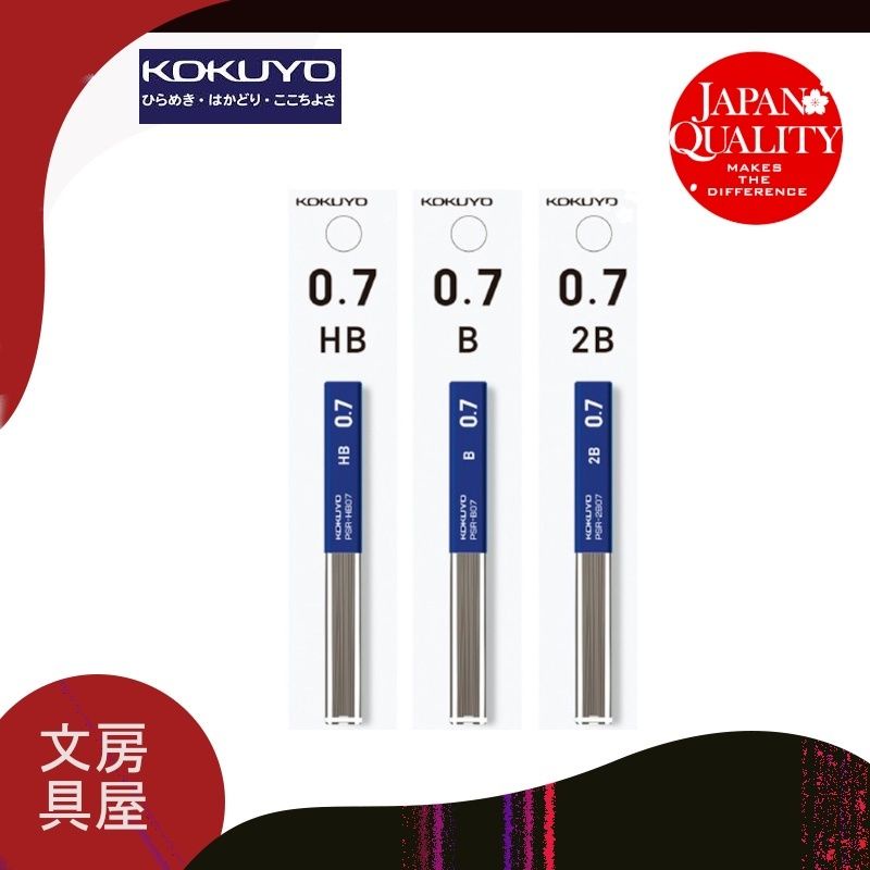 Kokuyo Enpitsu Sharp Mechanical Pencil Lead 2B/B/HB (0.7mm) Shopee