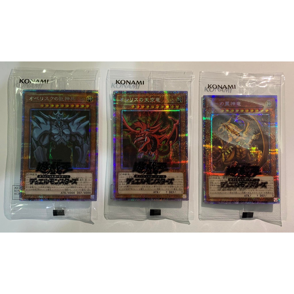 YUGIOH PGB1 PRISMATIC GOD BOX 3 EGYPTIAN GOD | SEALED YUGIOH PGB1 PRISMATIC GOD BOX 3 EGYPTIAN GOD | SEALED