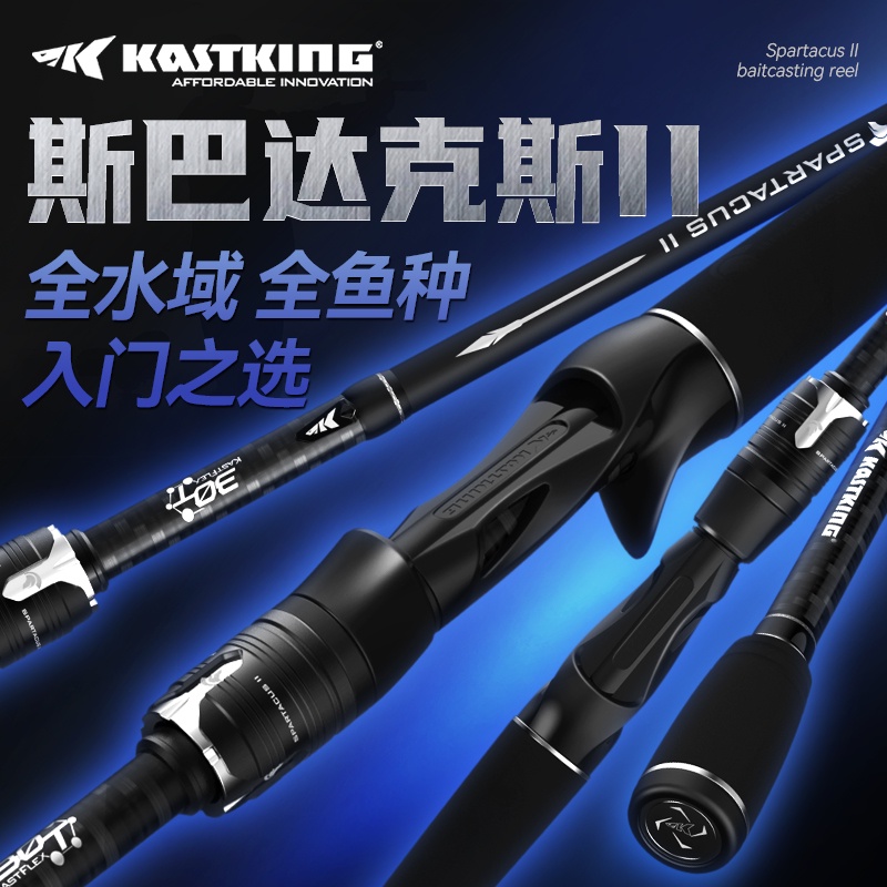 KastKing Spartacus II Upgrade Spinning Casting Fishing Rod 1.88m 1.98m  2.08m 2.18m 2.28m 2.48m UL L ML M MH Power Rod for Bass Pike Fishing