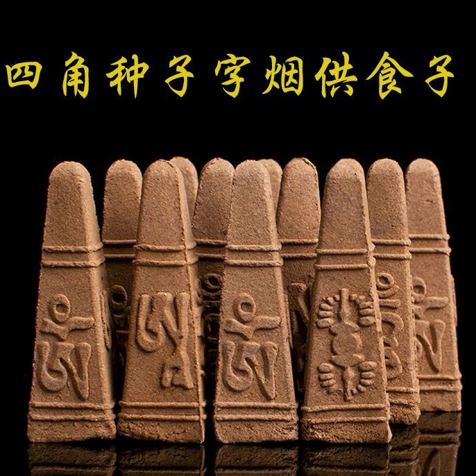 （结缘阁香品） #种子字食子# 吽字甘露食子#吽字食子+布 250g | Shopee Malaysia