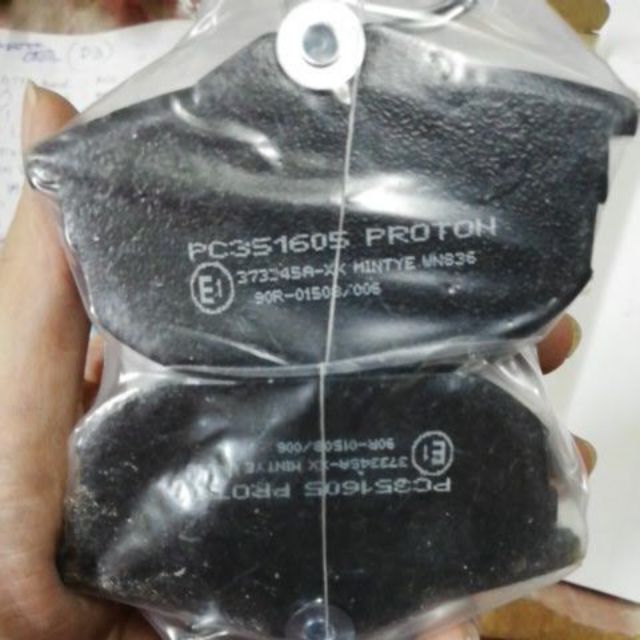 PROTON DISC BRAKE PAD (REAR) WAJA ORIGINAL | Shopee Malaysia