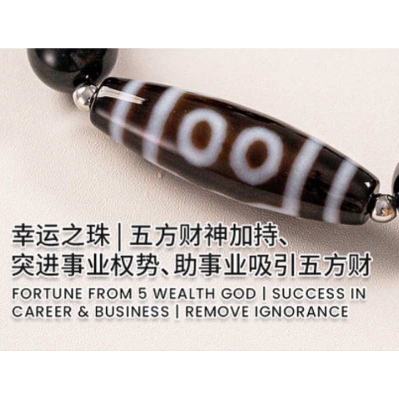 DZI DESTINY 天珠缘｜五眼天珠系列｜五路财神• 招财决断• 投资守护｜蓝