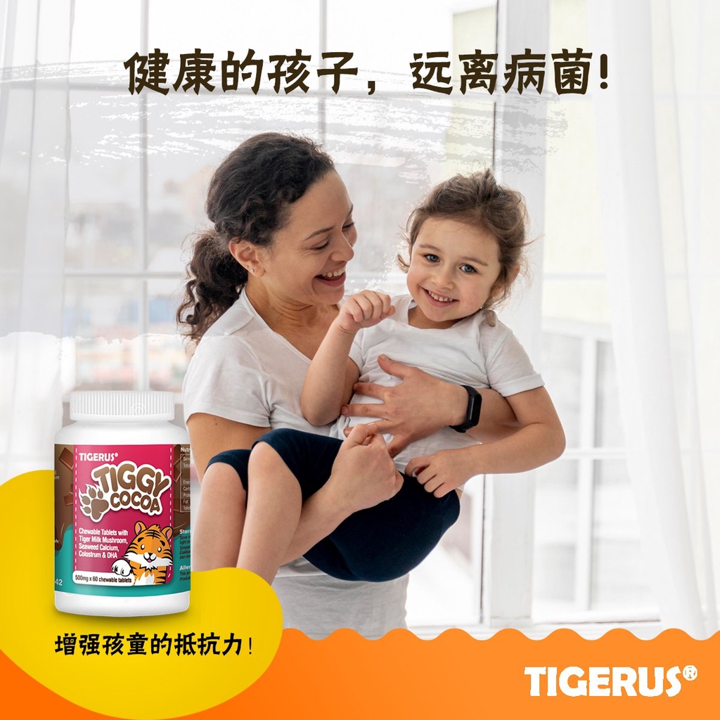 TIGERUS® TIGGY Cocoa Chewable Tablet 500mg x 60's | Shopee Malaysia