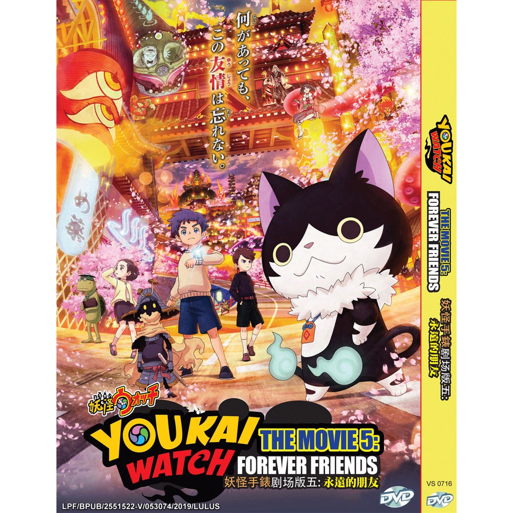 Anime DVD Youkai Watch The Movie 5: Forever Friends | Shopee Malaysia