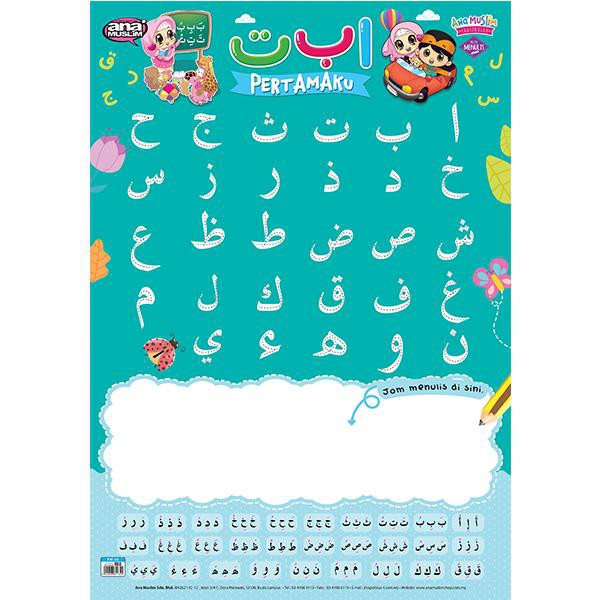 KOLEKSI LENGKAP POSTER ANA MUSLIM ABC, 123, Alif Ba Ta, Wuduk, Solat ...