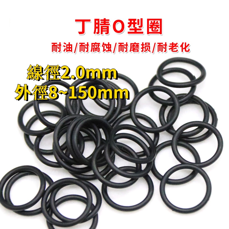 【XL】Nitrile Rubber Ring Black NBR Sealing O-Ring CS 2mm Thickness OD8 ...