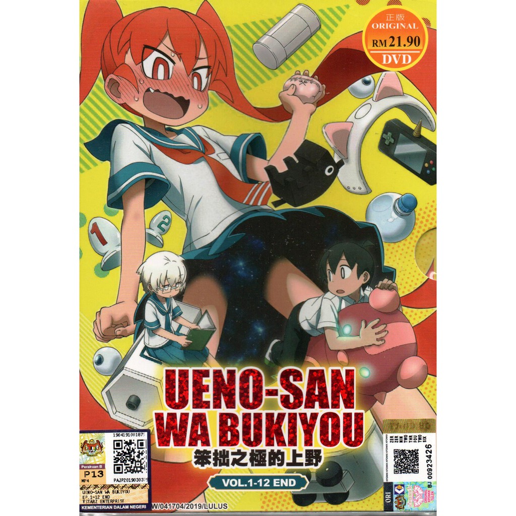 Anime DVD Ueno-San Wa Bukiyou Vol.1-12 End