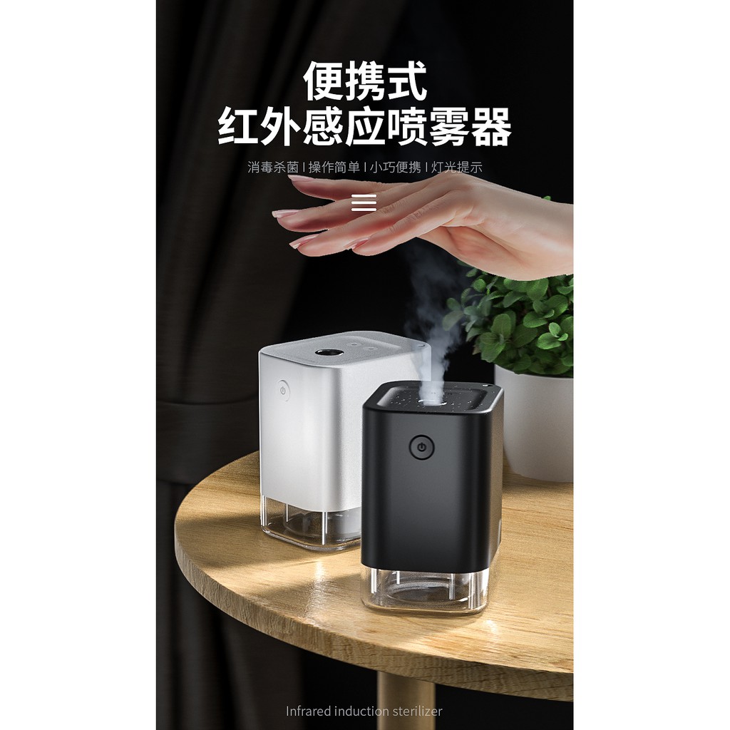 Infrared Sensor / Motion Mist type Disinfectant Sterilizer | Shopee ...