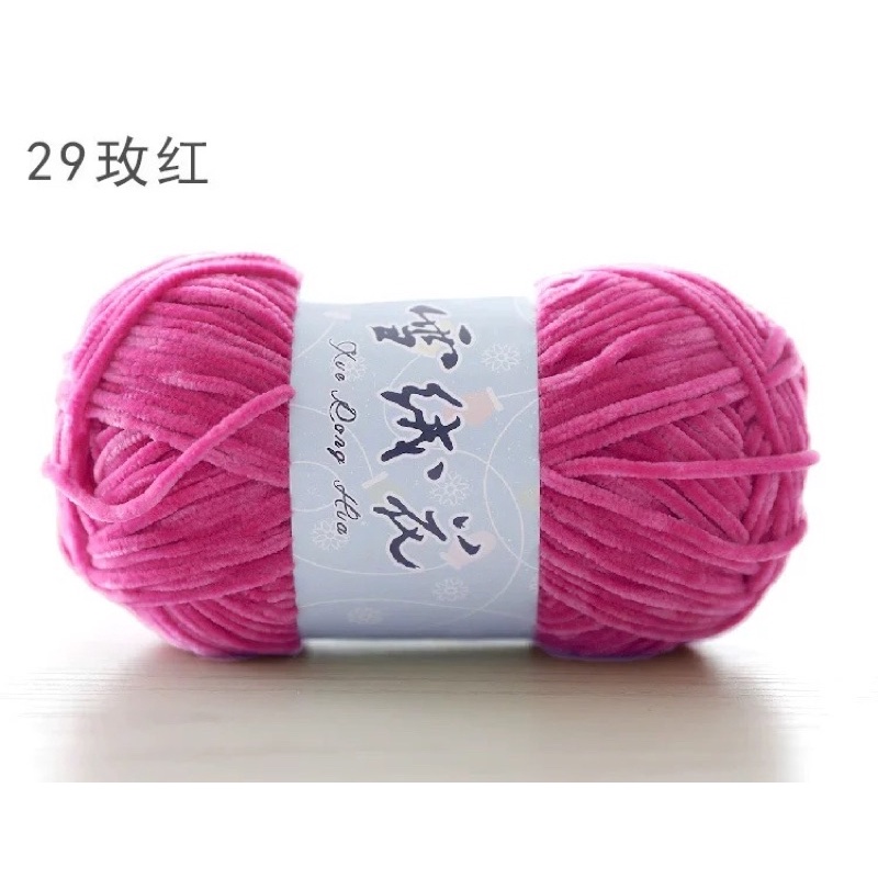 🇲🇾🧶READY STOCK ️🧶（1-31）雪绒花 雪妃尔 Xue Fei Er Xue Rong Hua Velvet Yarn 100g ...