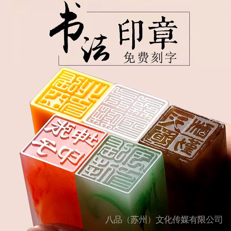 seal 【印章定制】 姓名篆刻 个人硬笔 书法书画 篆体 印章 方形 姓名印章 篆刻 古风 硬笔书法书画 名字 手账藏书印章 Seal ...