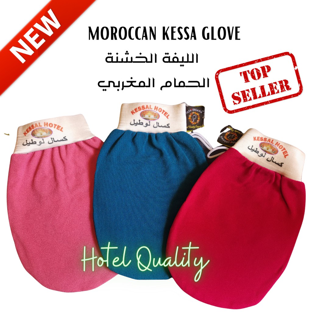 Authentic Moroccan Hammam Exfoliating Glove Mitt Kessa PREMIUM HOTEL