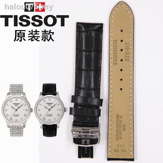 Tissot leather strap online butterfly clasp