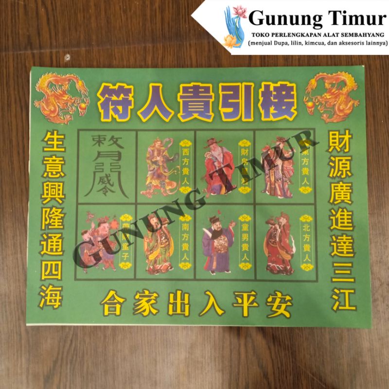 HIJAU LOKAL Local Kui Jin Hu Prayer Paper/ Green Kuijinhu contains 100 ...