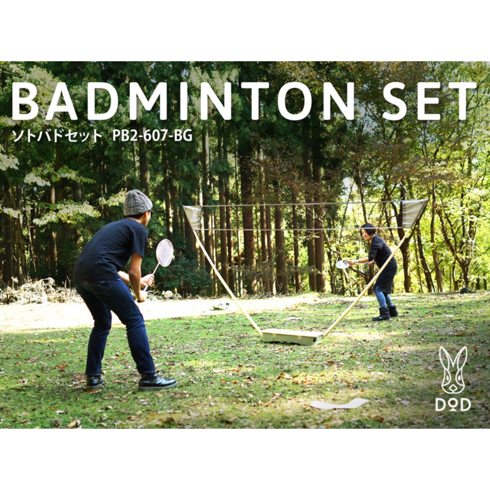 DoD Badminton Set- Badminton racket x 2, ground marker x 4, shuttle x 1 ...