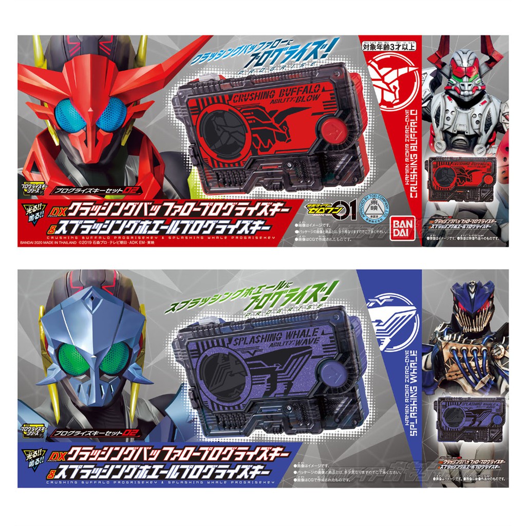 Bandai Kamen Rider Zero-One PB DX Progrise Key 02 Crushing Buffalo ...
