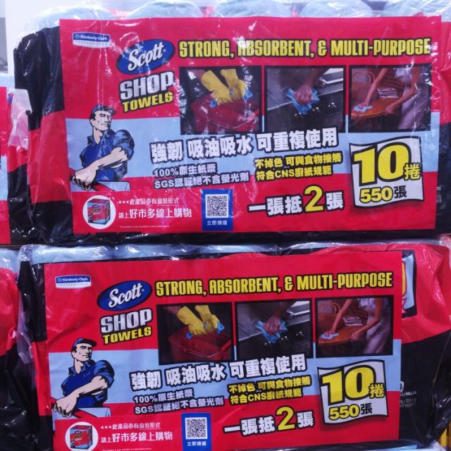 Invoice Costco Daigou Scott Kimberly Universal Super Absorbent Paper ...