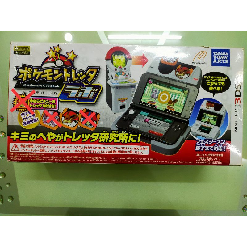 Pokemon deals tretta 3ds