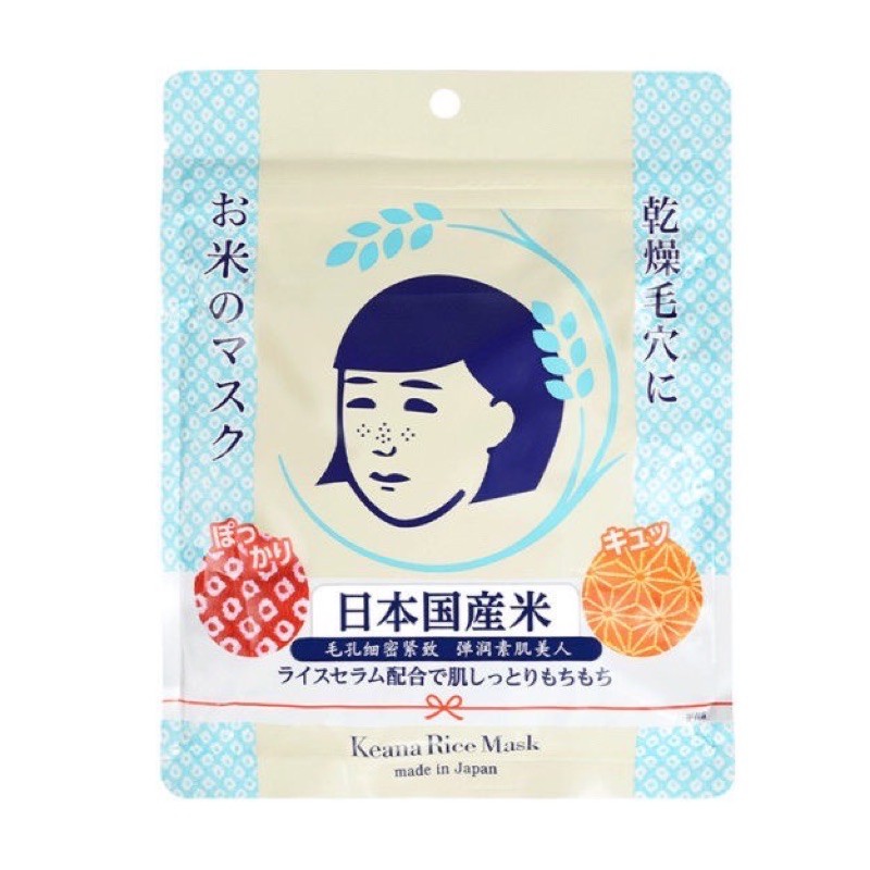 Japan Keana Rice Mask 日本大米面膜 | Shopee Malaysia