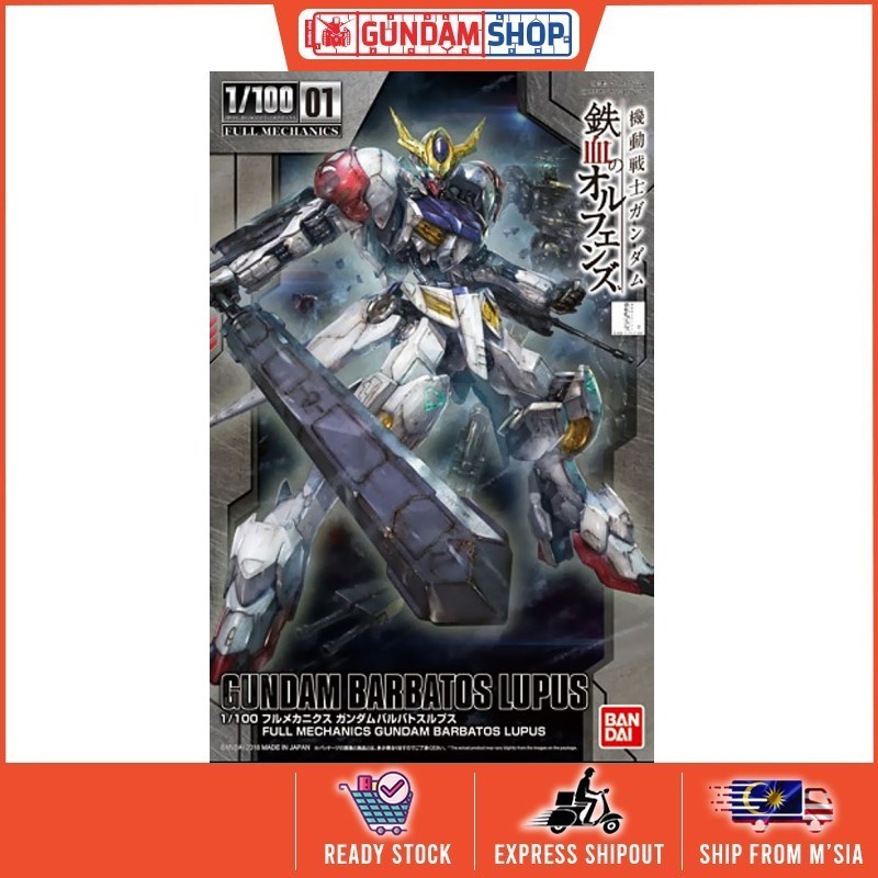 Iron Blooded Orphan NG 1/100 Gundam Barbatos Lupus | Shopee Malaysia