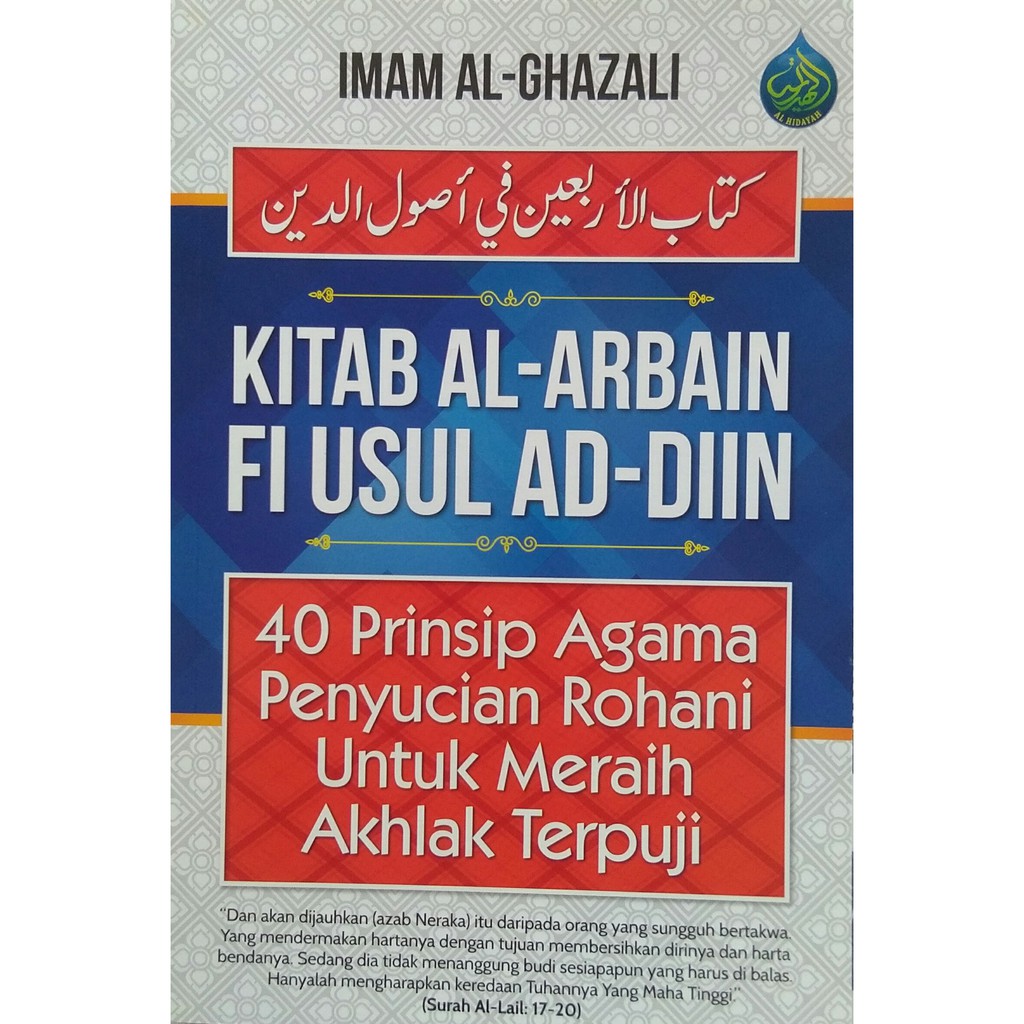 Kitab Al-Arbain Fi Usul Ad-Din (40 Prinsip Agama Penyucian Rohani ...