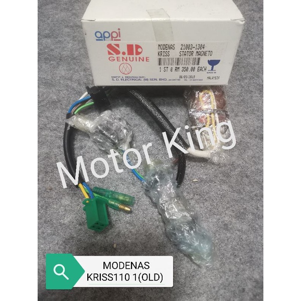 Fuel Coil Coil Stator Comp Modenas Kriss 110 1 (Old Model) 1 Set