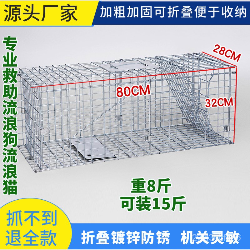 Cat cage ♡Cat Catcher Cat-Trap Cage Cat Catching Cage Cat Catching ...