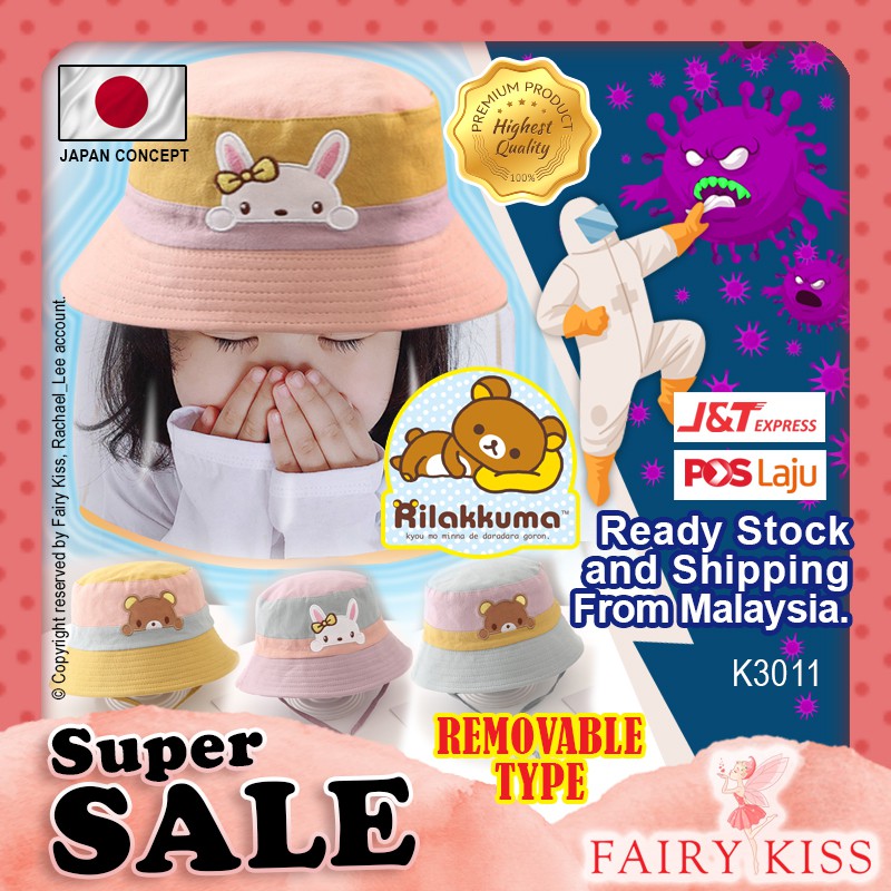 2 in 1 Baby Rilakkuma hat with face shield Baby face shield 0306